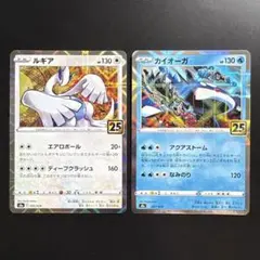 ポケモンカード 25周年 カイオーガ レシラム ルギア 3枚セット　ミラー ポケモンカード 25周年 カイオーガ ルギア ホウオウ 3枚セット ミラー