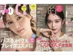 【新品未読】VOCE 2026年2月、美的 2026年1月号　本誌のみ