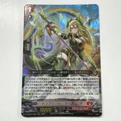 2025年最新】ドラグリッター カウスコーザの人気アイテム - メルカリ