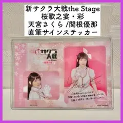 2025年最新】関根優那 サインの人気アイテム - メルカリ