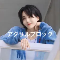 2点まっちゃん様 ジョングクアクリルブロック - メルカリ