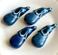 美品　箸置き　茄子　ナス　ネイビー　紺色　4個セット