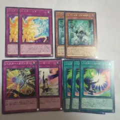 遊戯王　バスターモードゼロ、サイキックリフレクター　他セット