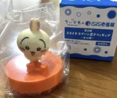 ちいかわ　ココイチ2弾　うさぎ フィギュア