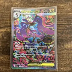 カラマネロEX SR XY4 ファントムゲート 091/088 - メルカリ