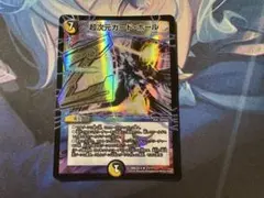 【24時間以内発送】超次元ガードホール bbp