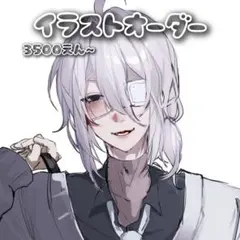 〜イラストオーダー〜立ち絵、夢絵、単体、集合絵、1枚絵〇