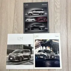 レクサス LM カタログセットのサムネイル