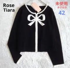 美品! ローズティアラ 大きいサイズ 42 パール リボン カーディガン