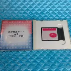 2026年最新】刺繍カード漢字の人気アイテム - メルカリ