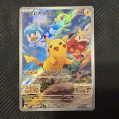 2026年最新】ピカチュウ プロモ バイオレットの人気アイテム - メルカリ