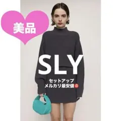 【美品】SLY スライ ニット セットアップ LGコットンリブショート2P