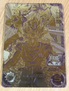 2026年最新】スーパードラゴンボールヒーローズ/PBS-02 孫悟空の人気