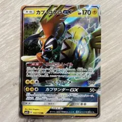ポケモンカード カプ・コケコGX RRのサムネイル