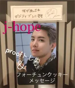 Proof トレカ フォーチュンクッキー メッセージ j-hope ホソク