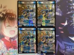 デュエルマスターズ ～鉄装の氷騎士～フランツ・オブ・アイスエイジ 4枚 デュエマ