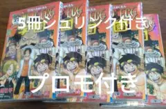 ONE PIECE学園 10巻 5冊セット シュリンク付き プロモ付き