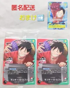 ワンピース 一番くじ カードゲーム プロモ モンキー・D・ルフィ 購入特典 2枚