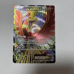 ホウオウEX SR BW リューノブレードキラ 051/050 bw5