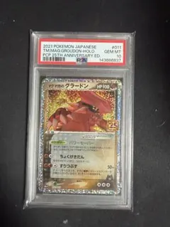 2026年最新】グラードン 25th psa10の人気アイテム - メルカリ