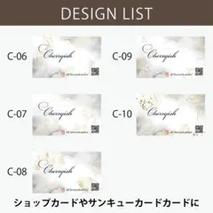 C-6～10/名入れオーダー【名刺/ショップカード/アクセサリー台紙等】