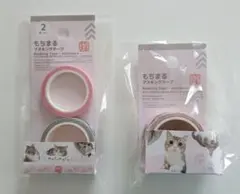 もちまる マスキングテープ もちまる日記 - メルカリ