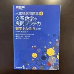2026年最新】河合塾 テキスト 文系の人気アイテム - メルカリ