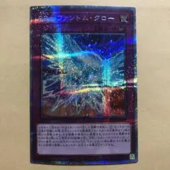 2026年最新】RRファントムクローの人気アイテム - メルカリ