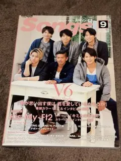 ジャニーズマガジン39号◎状態 SMAP TOKIO V6 KinKi 嵐グッズ - メルカリ
