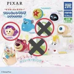 ピクサー ファッションリング 【ドーリー】