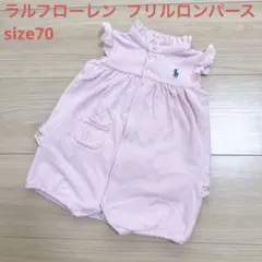 ラルフローレン　ロンパース フリル　ピンク ロゴ刺繍　ベビー　ノースリ　70