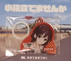 ガールズバンドクライ 小指立てませんか アンブレラマーカー 仁菜