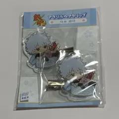 銀魂　アクリルヘアクリップ　前髪クリップ　ヘアピン　坂田銀時