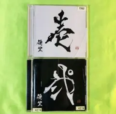 優里 初回生産限定盤A 壱・弐 セット Amazon.co.jp: 優里 : 【Amazon.co.jp限定】弐 (初回生産限定盤A