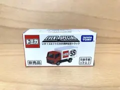 タカラトミー トミカ55周年記念トラック