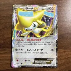 ジラーチEX SR BW9 メガロキャノン 079/076 - メルカリ