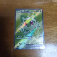 ニャオハex SR仕様 スタートデッキ