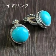 ✨ 10mm ターコイズ ラインストーン クリップ イヤリング シルバー