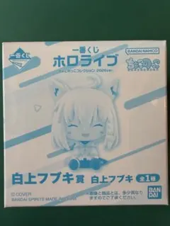 ホロライブ ちょこのっこ 白上フブキ