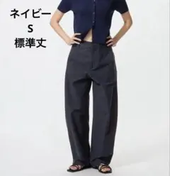 ユニクロ　ジャージーバレルレッグパンツ　標準丈　ネイビー　S