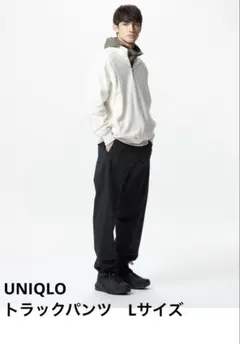 UNIQLO ウルトラストレッチアクティブトラックパンツ