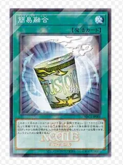 遊戯王OCG簡易融合コラボカード付きセット - メルカリ