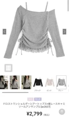 GRL ac2637 グレー