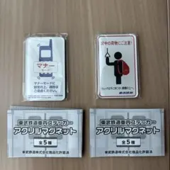 東武鉄道車内ステッカー　アクリルマグネットのサムネイル