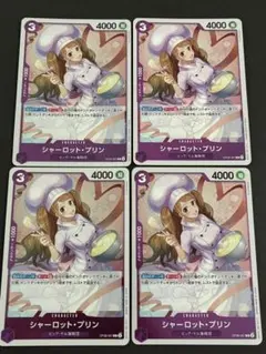 シャーロット・プリン R OP08-067 4枚セット　二つの伝説　ワンピカ