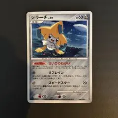 伝説の鼓動　アメイジングレア コンプリートセット　レックウザ　ジラーチなど 伝説の鼓動 アメイジングレア コンプリートセット レックウザ ジラーチ