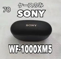 SONY WF-1000XM5 ケースのみ ブラック