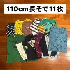 【まとめ売り】男の子　110cm Tシャツ 11枚セット