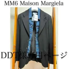 新品未使用 エムエムシックス レイヤードデザイン デニム テーラード ジャケット