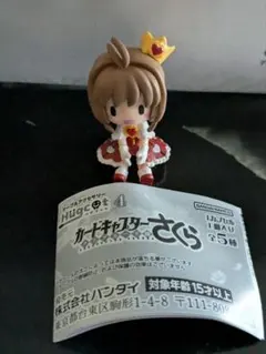 カードキャプターさくら ケーブルアクセサリー　ハグコット4